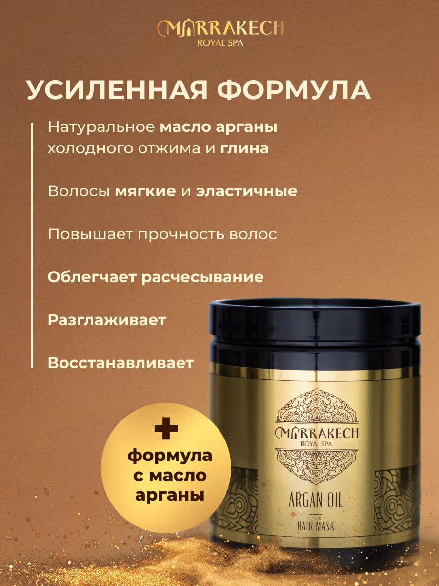Изображение ARGAN OIL Маска для волос профессиональная восстанавливающая
