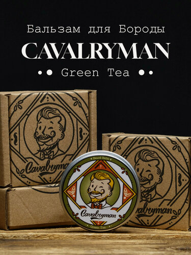 Изображение товара CAVALRYMAN / Бальзам для бороды и усов "Зеленый чай" увлажняющий, для укладки, 30 мл