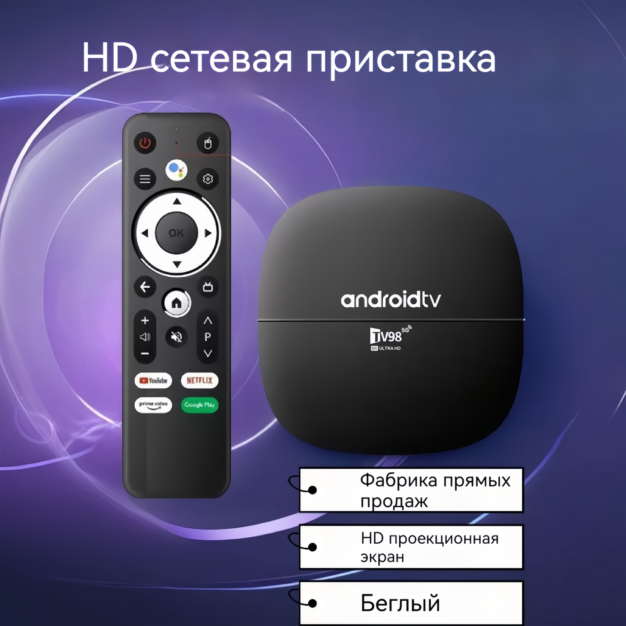 Смарт тв приставка для цифрового телевизора на андроид STV3-8