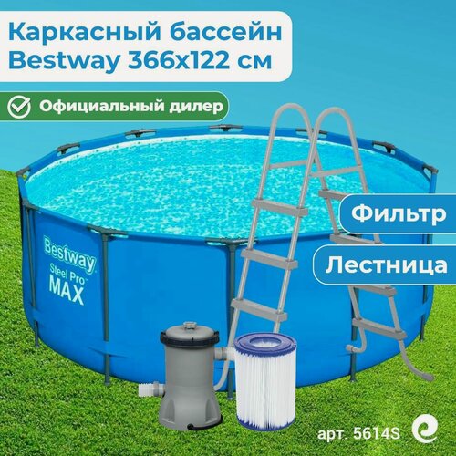 Изображение товара Бассейн каркасный 366х122 см, Bestway Steel Pro Max арт.5614S / Круглый