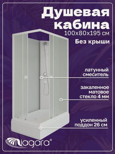 Изображение товара Душевая кабина Niagara Promo P100/80/26Q/MT/BK (1000х800х1950)