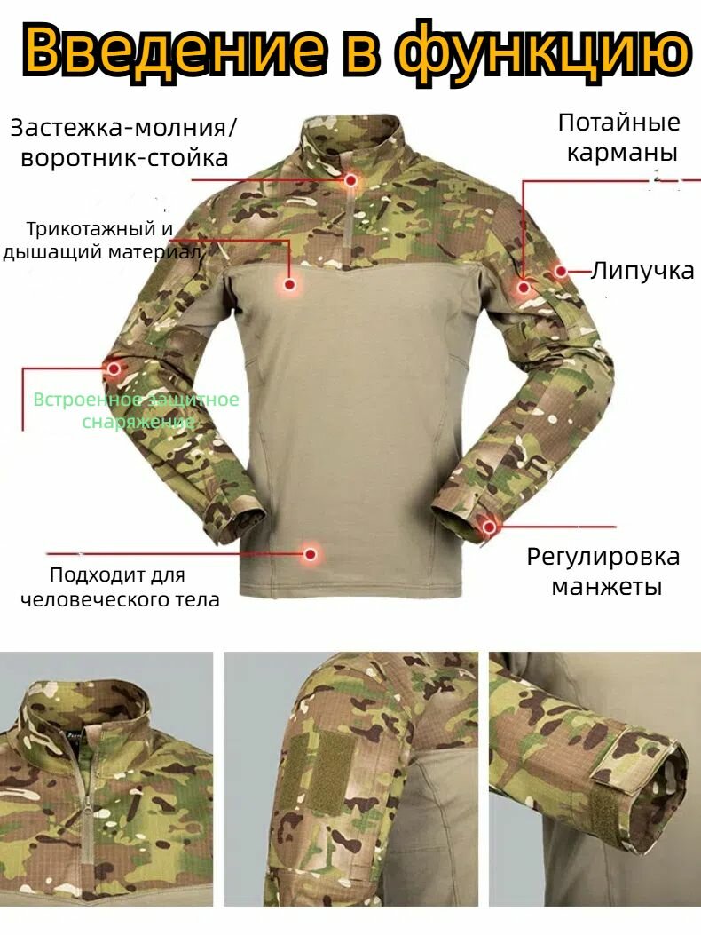 Вкпо 30 мультикам, костюм тактический летний (куртка, боевая рубашка, брюки), 46размер — фото 1