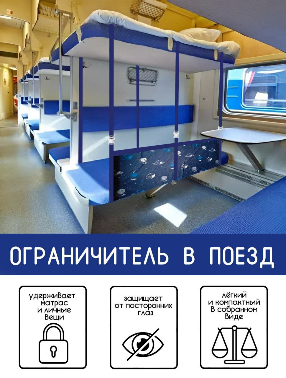 Манеж в поезд для детей, 140 см.