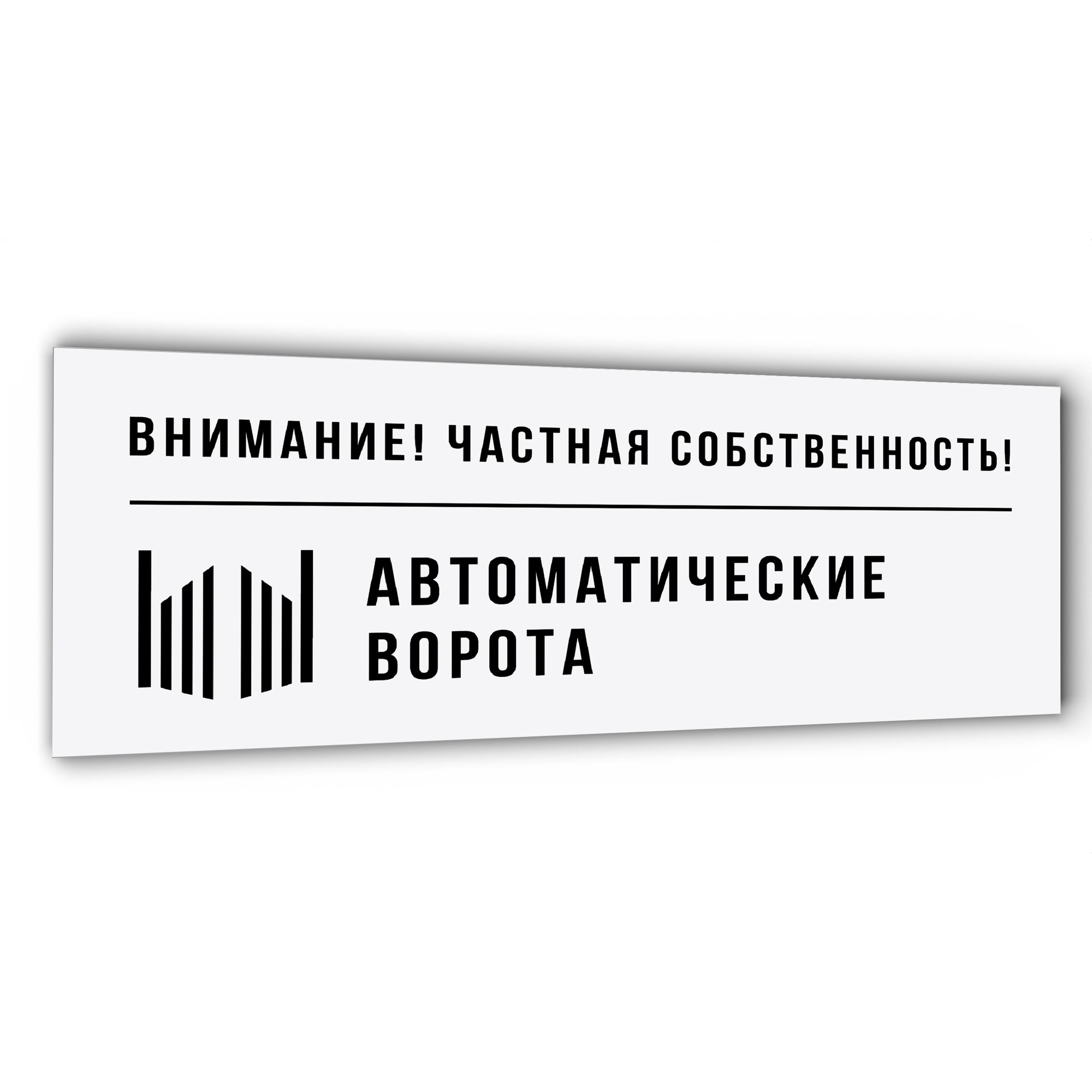 Табличка 