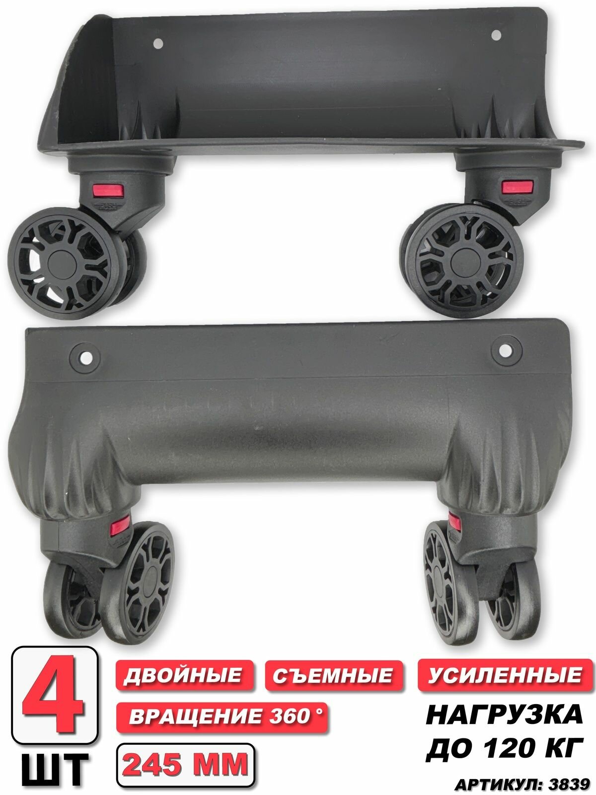 Колесо для чемодана 