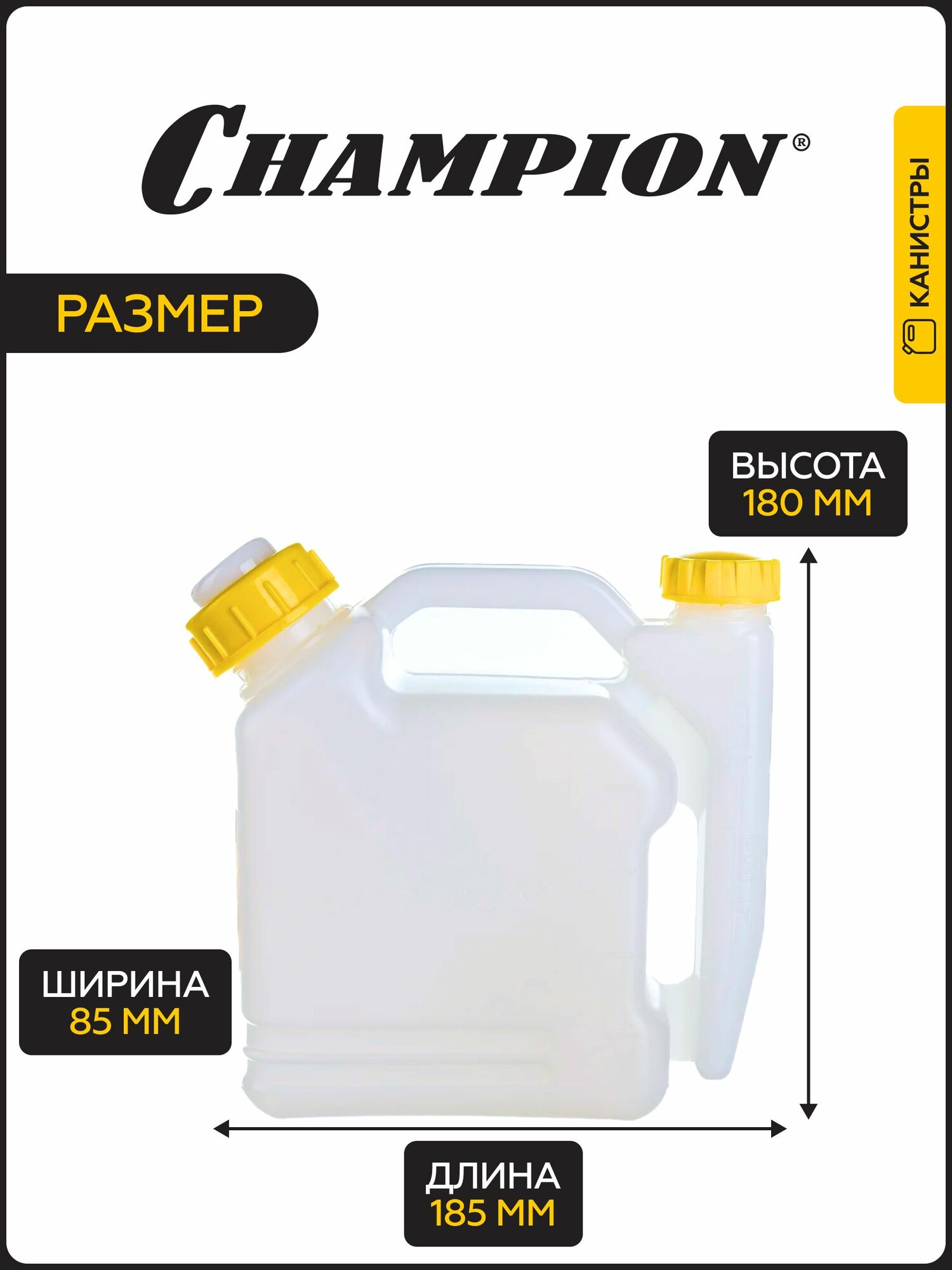 Емкость Champion для приготовления топливной смеси 1 л, С1010/ Канистра для смешивания бензина и масла — фото 1
