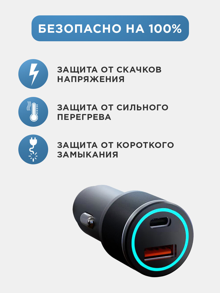 Автомобильное зарядное устройство c двумя портами (USB-C + USB-A) c LED-подсветкой, 48Вт REXANT — фото 1