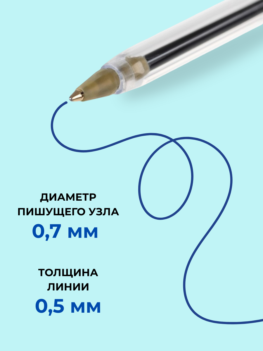 Ручки шариковые OfficeSpace, комплект 10 штук, синие, 0,7 мм — фото 1