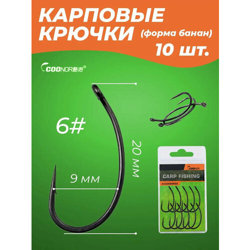 Крючок для карповой ловли 