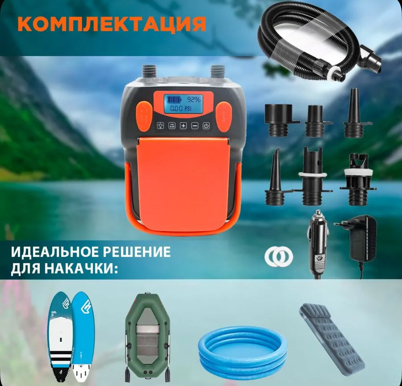 Насос электрический со встроенным аккумулятором Stermay HT-790 для лодки ПВХ, для сапдосок, бассейнов, надувных матрасов. — фото 1
