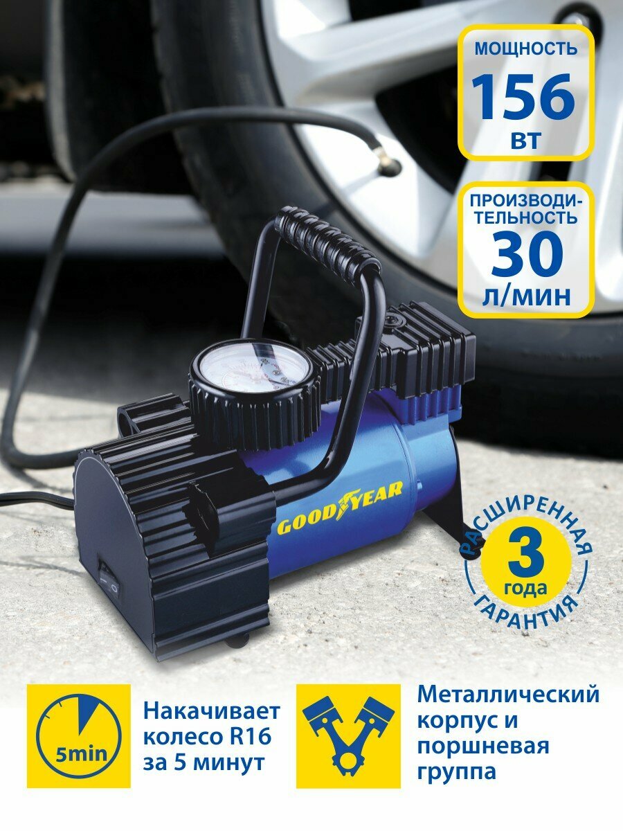 Воздушный компрессор Goodyear GY-30L 30 л/мин со съемной ручкой, сумка для хранения — фото 1
