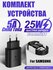 Зарядное устройство для Samsung 45W 25wОбеспечивает быструю зарядку любого телеф...