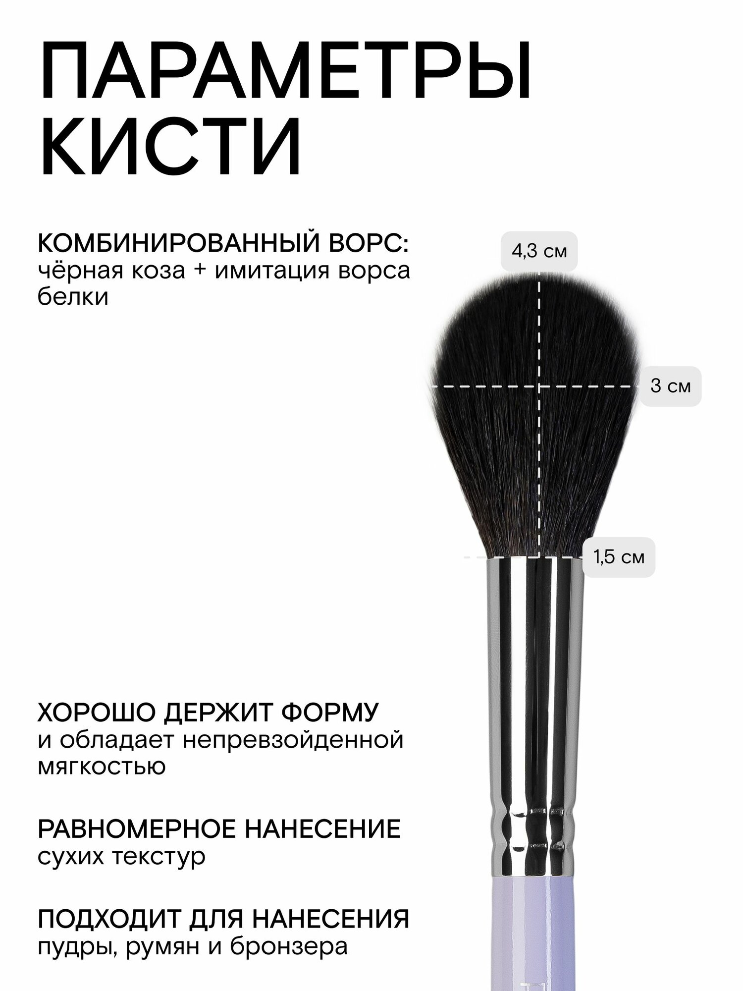 PIMINOVA VALERY Qs18 Кисть для лица универсальная VIOLET FLOWER — фото 1