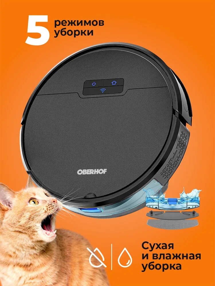 Умный моющий робот-пылесос с влажной уборкой с Wi-fi умный дом с Алисой, автоматический режим, локальная уборка, уборка углов, беспроводной домашний мойщик пола и ковров с пультом управления HEPA фильтр , всасывание 2700 Па Oberhof Sauber Pro s-60