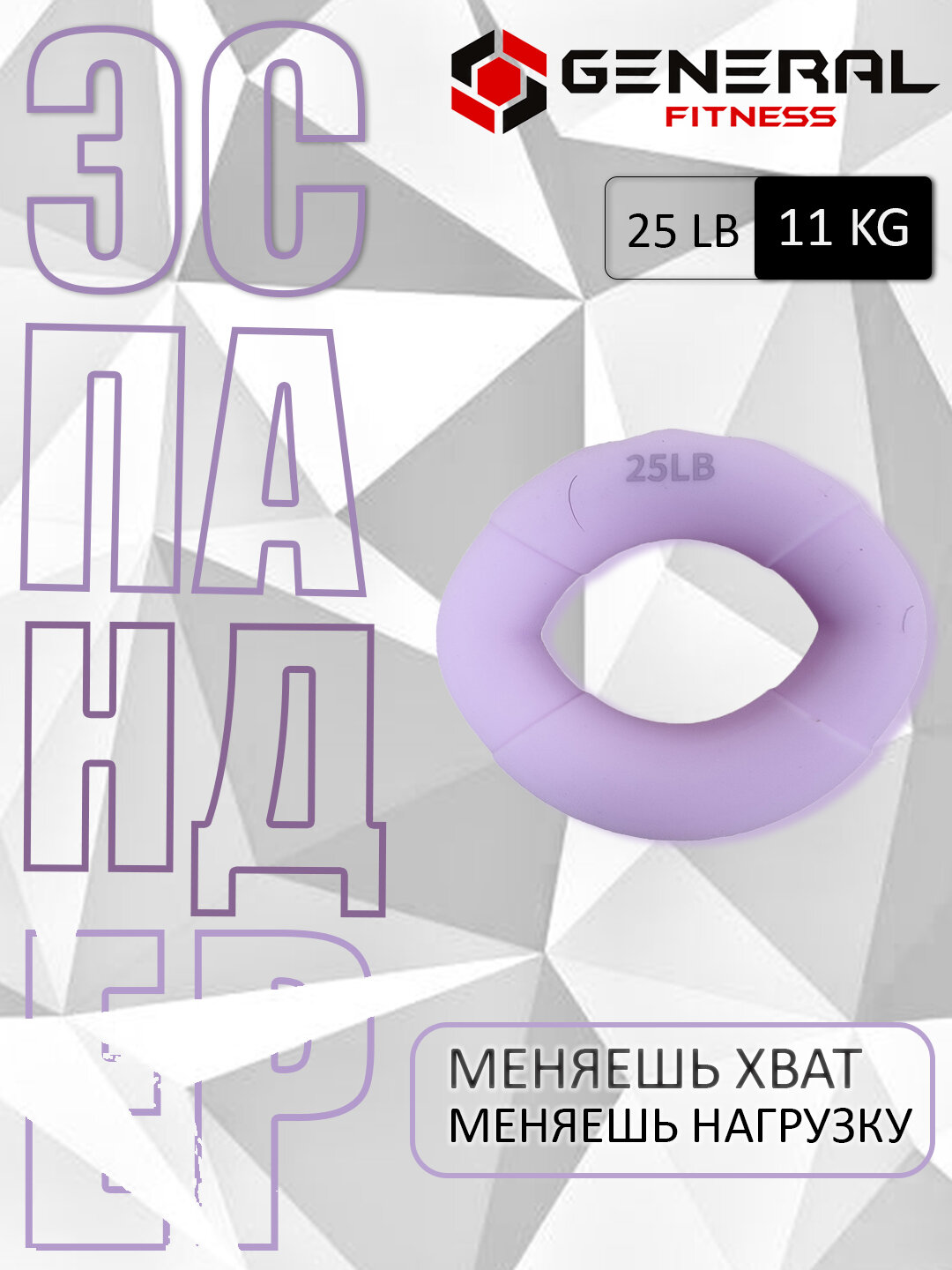 Эспандер кистевой