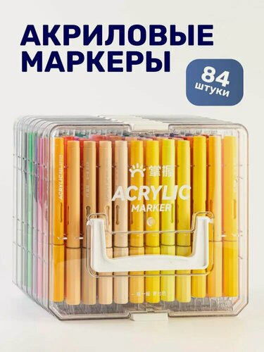 Изображение товара Набор маркеров Акриловый, Акрил, прямолинейный жидкий тип, наращиваемый цвет, ручка для граффити 84 шт.