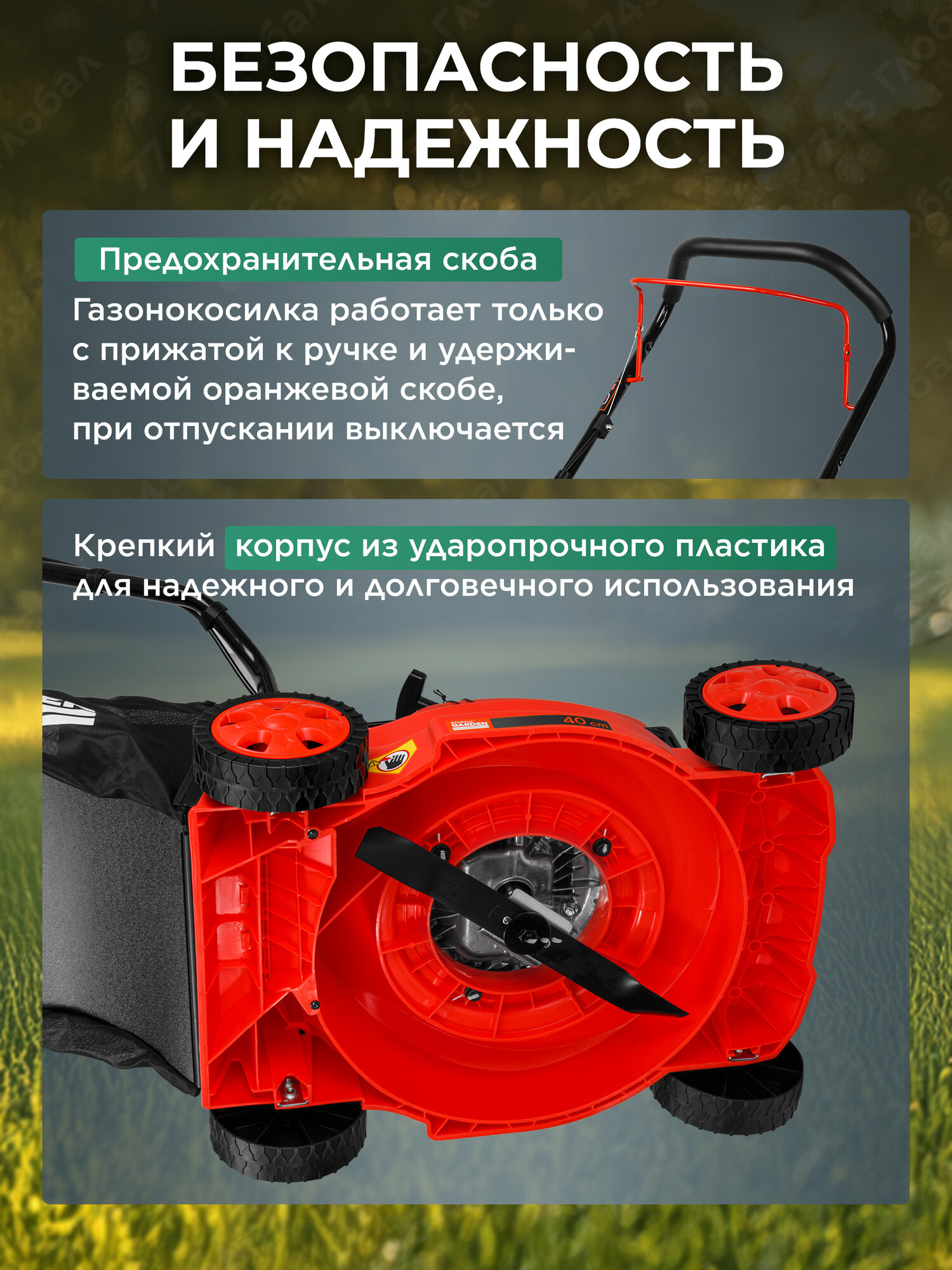 Газонокосилка бензиновая STARTUL GARDEN 40 SG1005 — фото 1