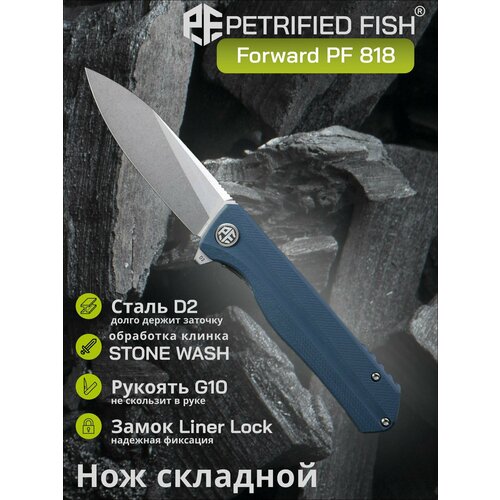 Нож складной Petrified Fish Forward PF818GAW