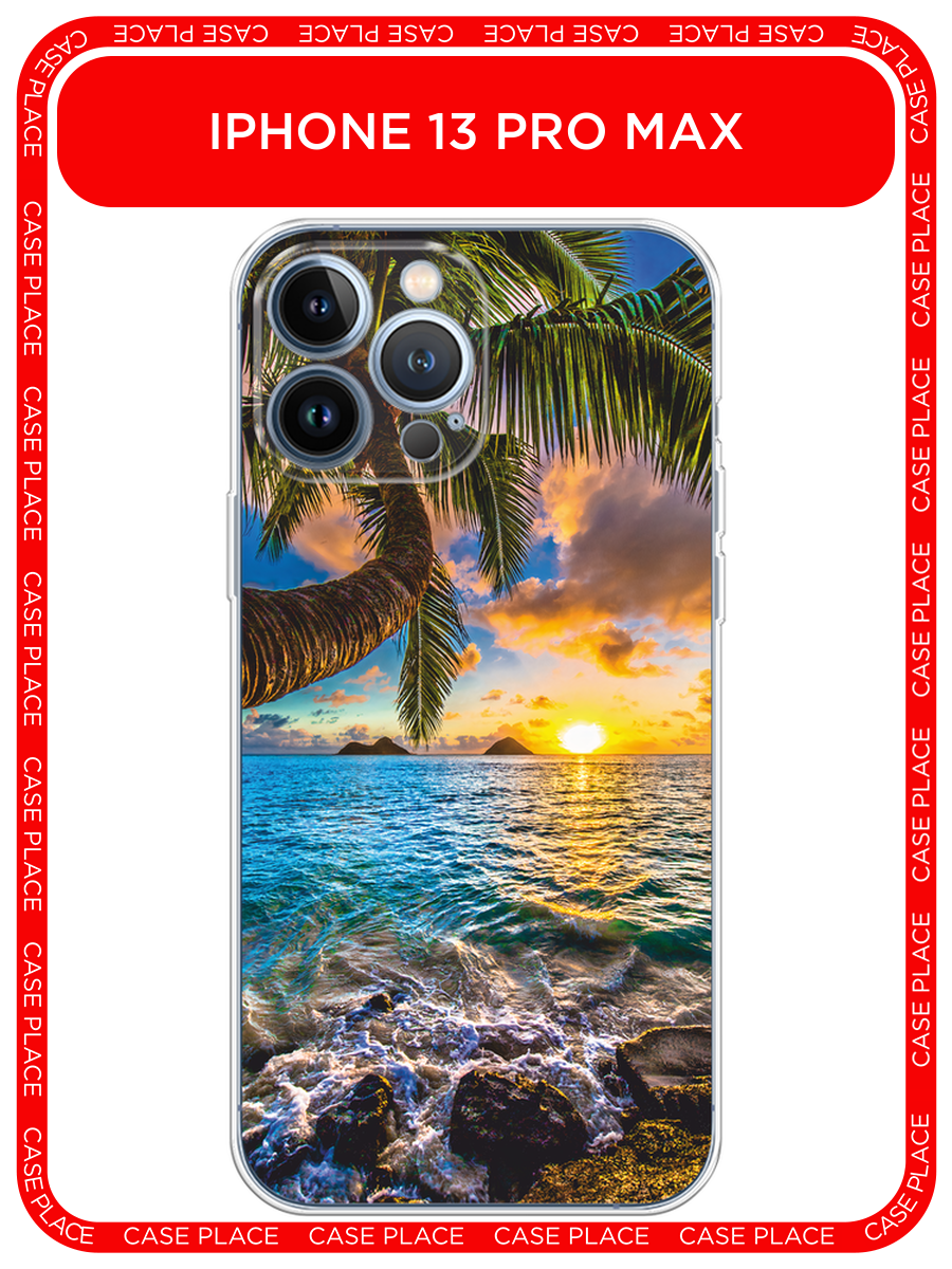 Чехол на Apple iPhone 13 Pro Max / Айфон 13 Про Макс с принтом Восход 5