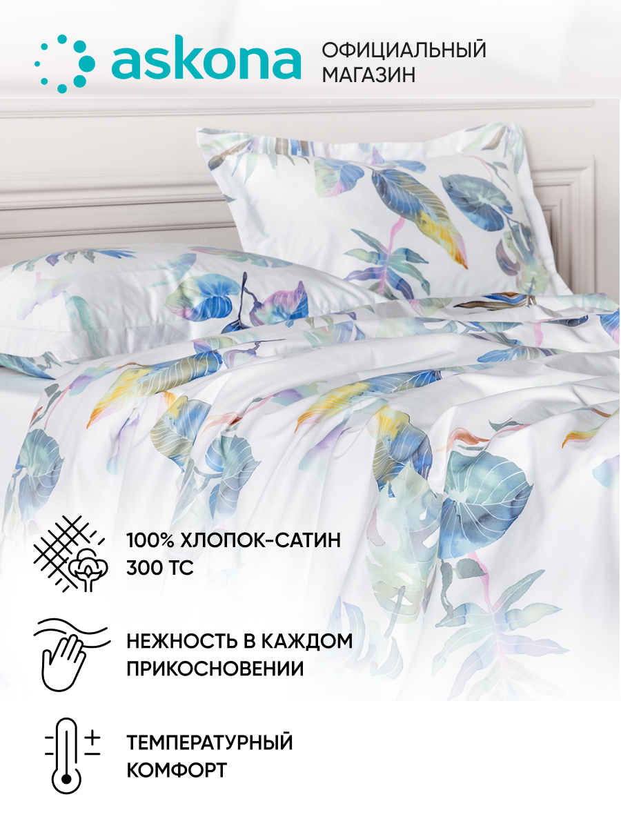 Постельное белье Askona (Аскона) Trend Tropics (двусп) — фото 1