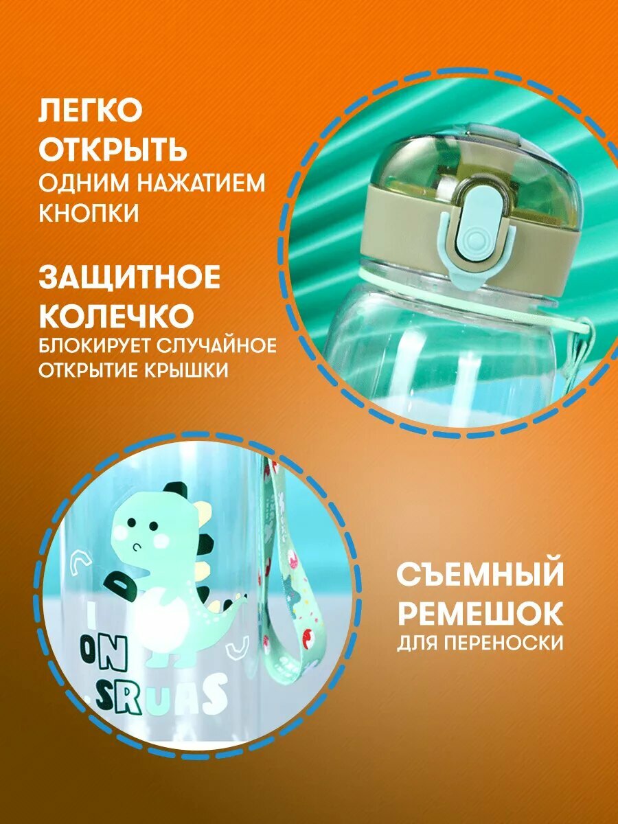 Изображение Бутылка для воды детская спортивная в школу 450 мл