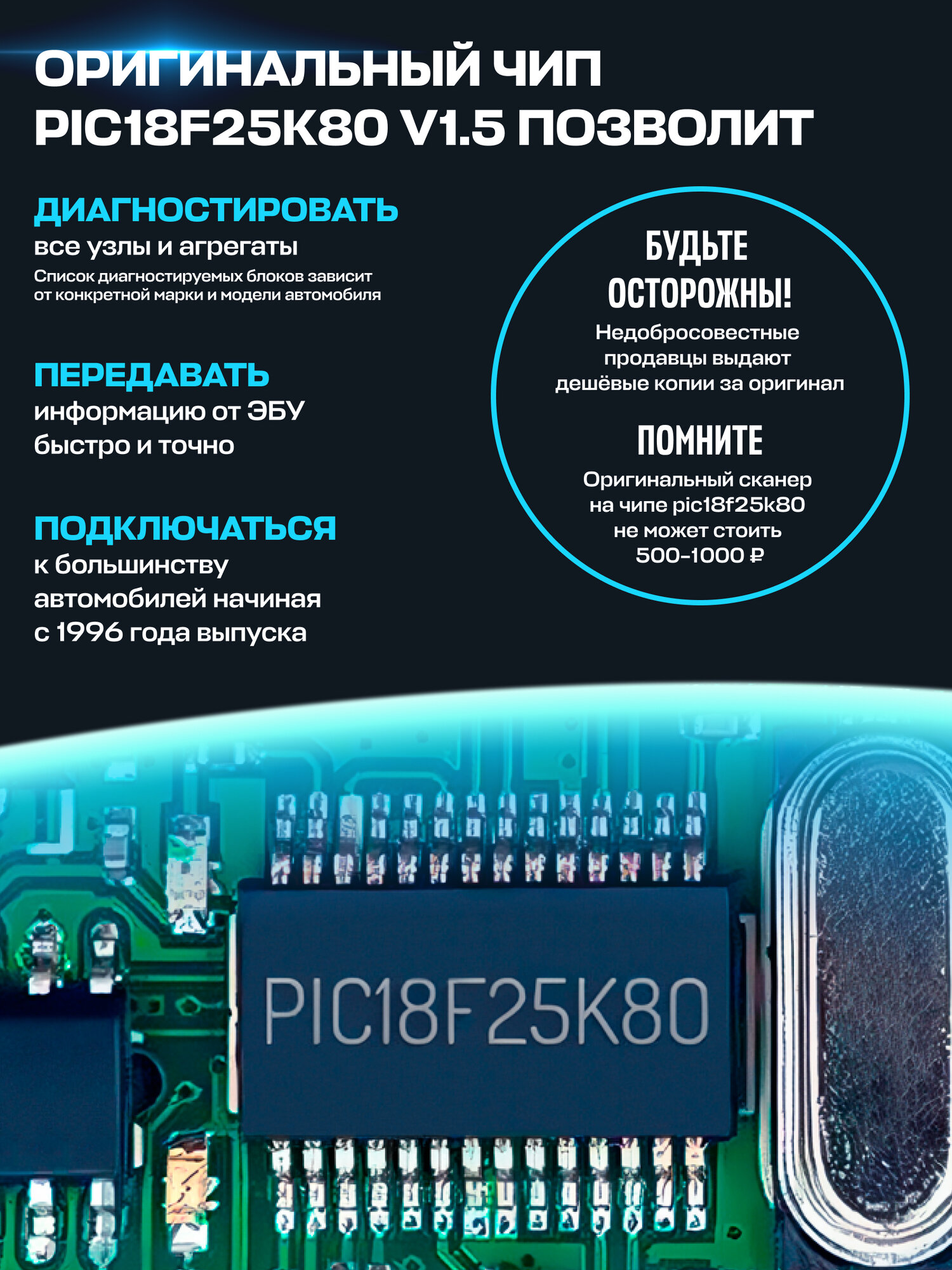 Диагностический OBD2 автосканер Scan Tool Pro Black Edition Bluetooth ELM327 v1.5+ — фото 1