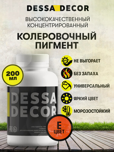 Изображение товара Колеровочная паста универсальная DESSA DECOR для красок, декоративных штукатурок, лаков, 200 мл цвет Е