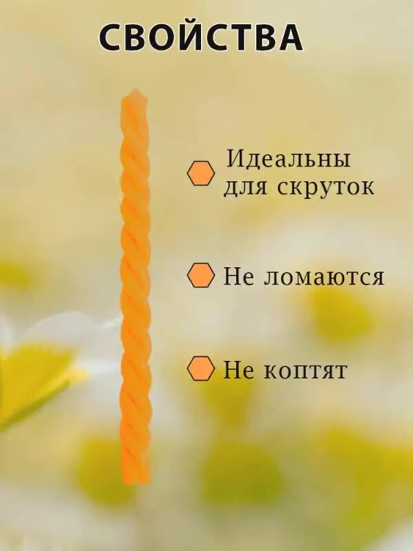 Свечи восковые оранжевые №140, высота 15см, диаметр 0.51см, 50шт. — фото 1