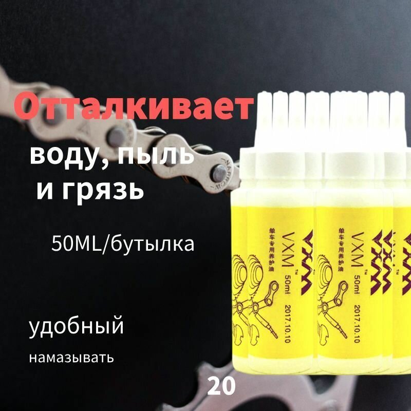 Минеральное антикоррозийное масло смазка для цепи велосипеда, 1000 мл
