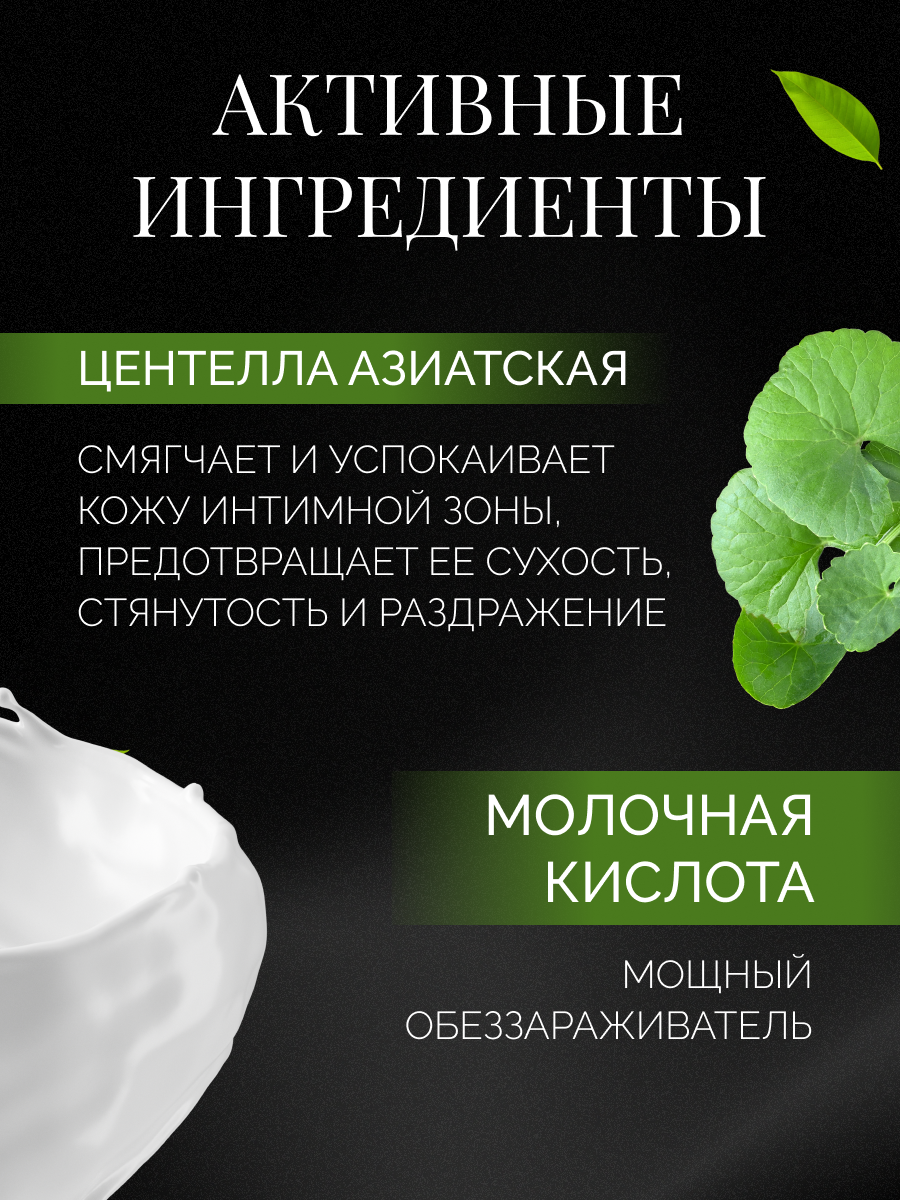 Мыло Для Интимной Гигиены Беременных Гель Красная линия для интимной гигиены Увлажнение и комфорт 300 мл