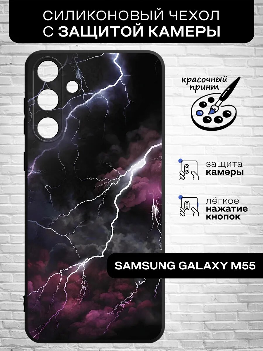 Силиконовый чехол для Samsung Galaxy M55 / Самсунг Галакси М55