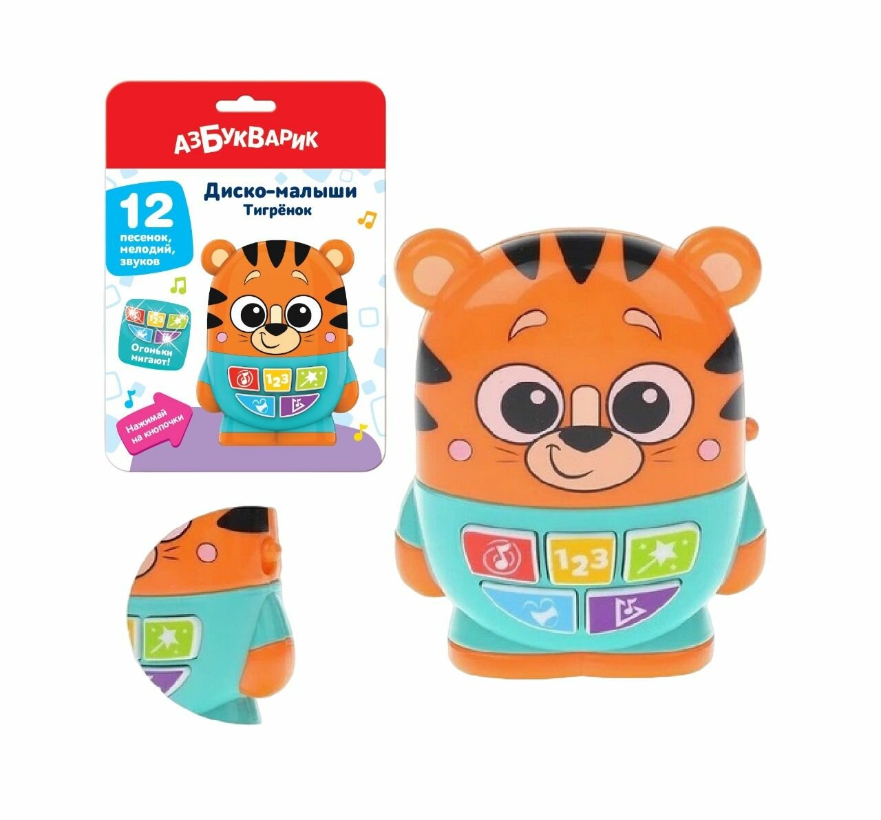 Музыкальная игрушка, Тигренок, Диско-малыши, 3+
