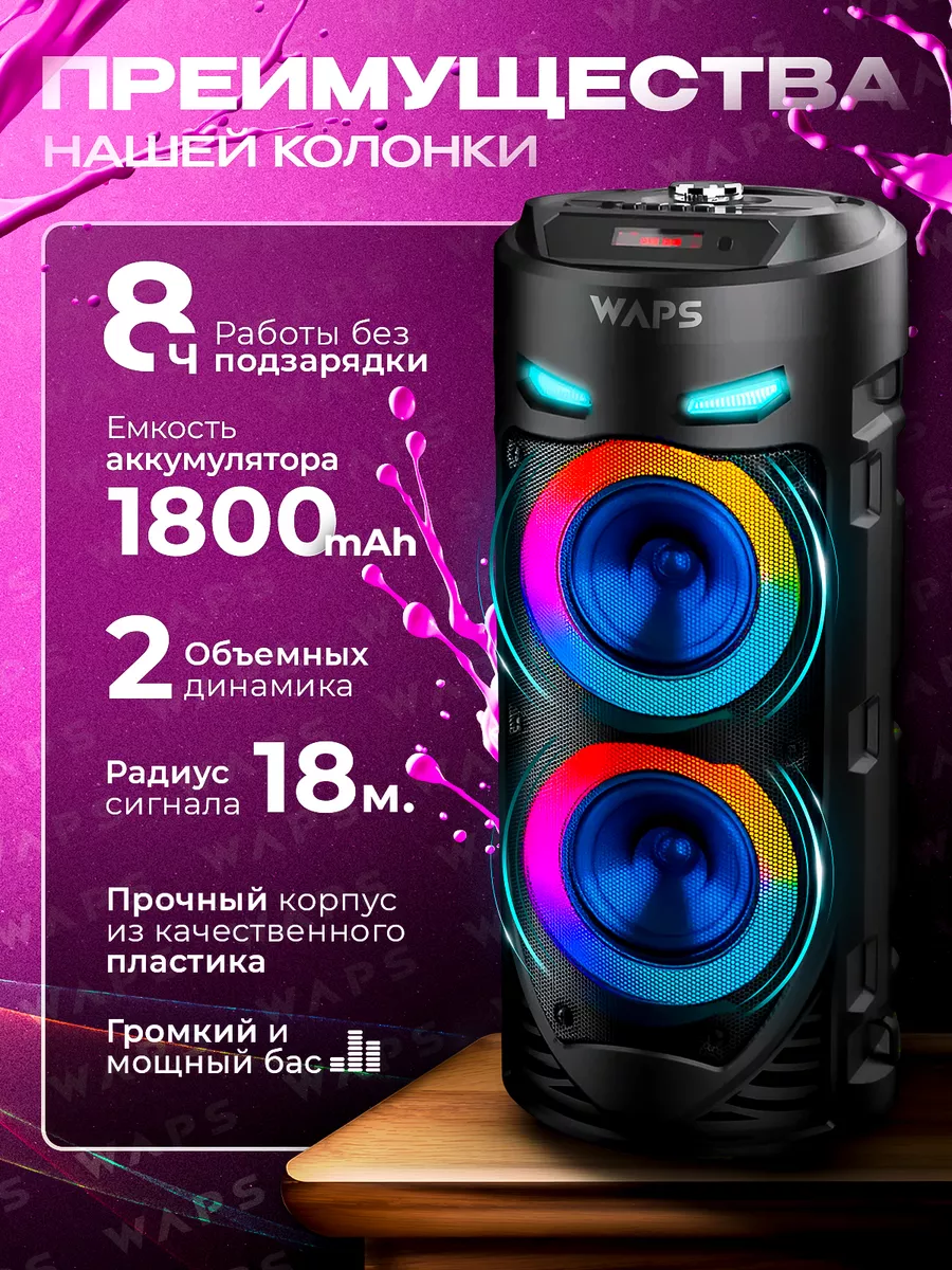 Портативная Bluetooth колонка, с микрофонaм, для караоке, RGB — фото 1