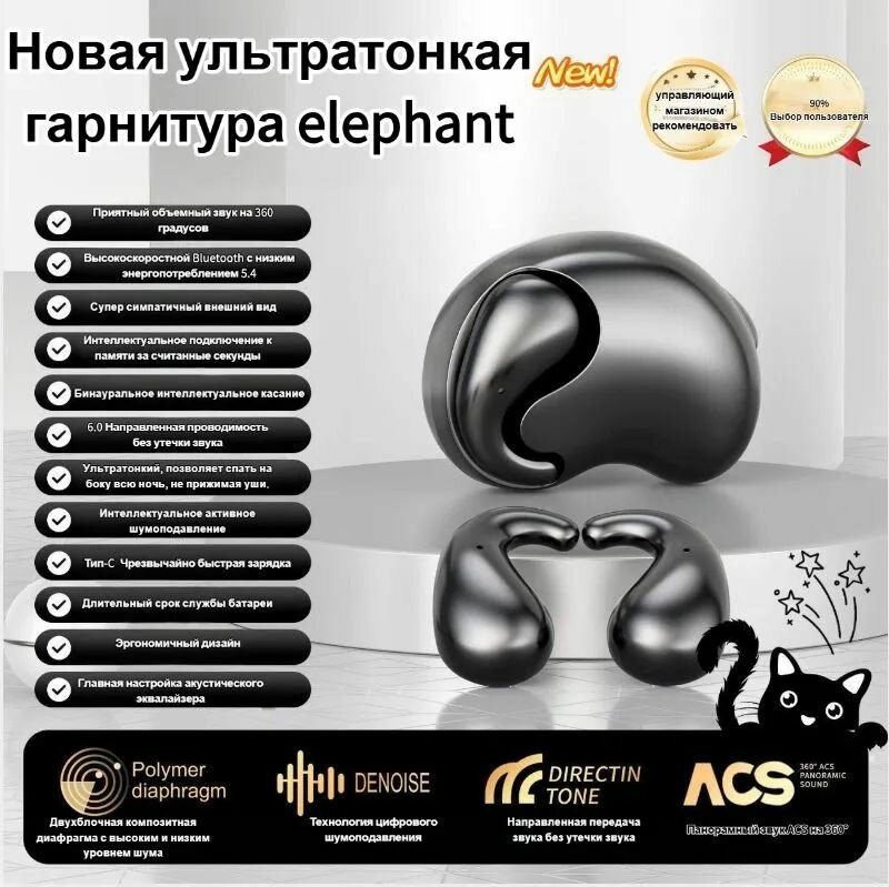 Новая беспроводная Bluetooth-гарнитура elephant private model sleep wireless не вставляется в ухо мини-невидимая бинауральная гарнитура