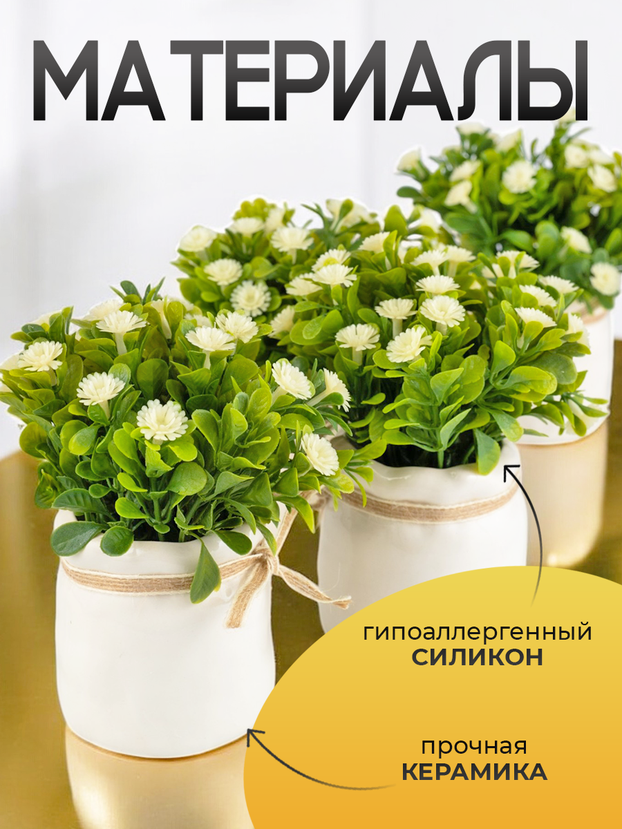 Искусственные цветы, примула, 2 горшочка, пластик, белые с блестками — фото 1