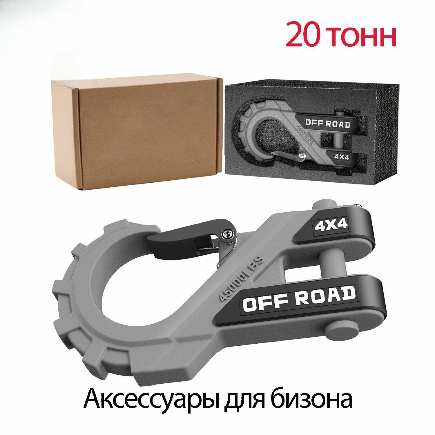 Крюк буксировочный