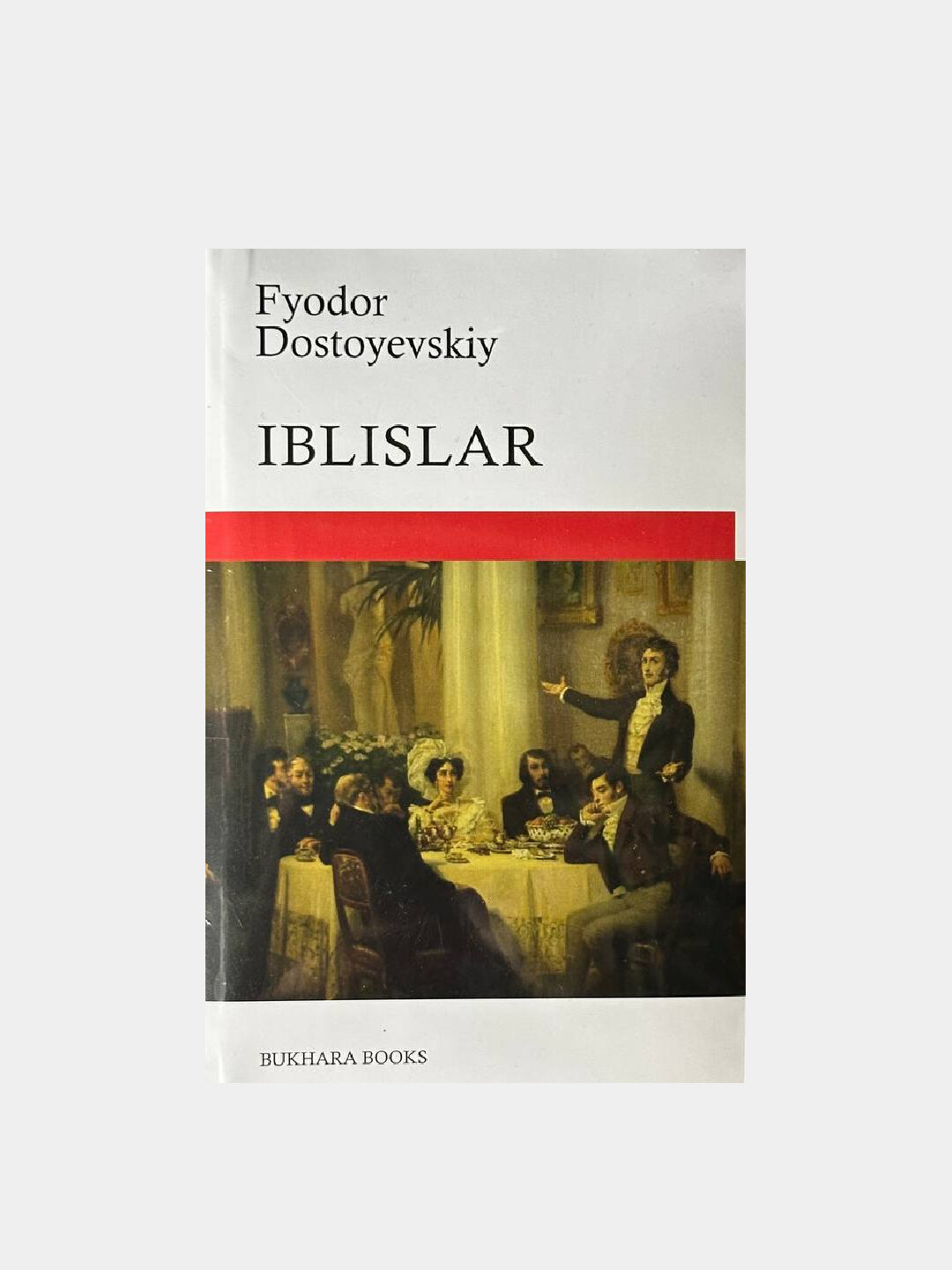 Иблислар. Федор Достоевский книга на узбекском языке мягкий переплет