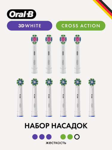 Изображение товара Насадки для электрической зубной щётки Oral-B Pro Cross Action (6 шт) и Pro 3D White (4 шт)