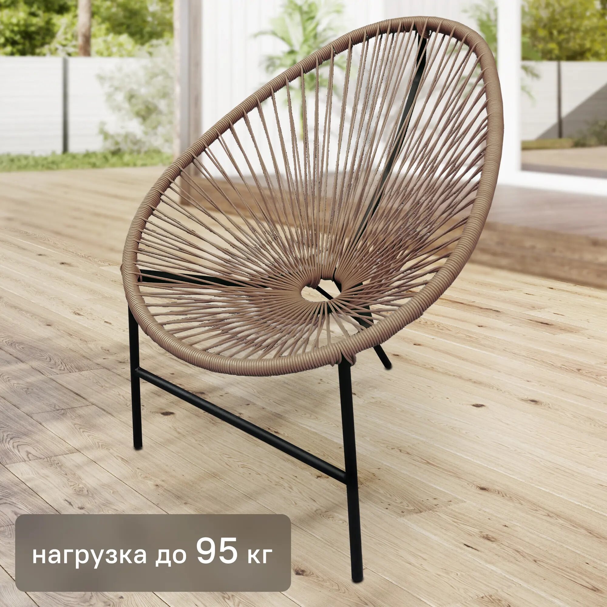 Стул садовый Acapulco 73x88x83 см искусственный ротанг цвет бежевый
