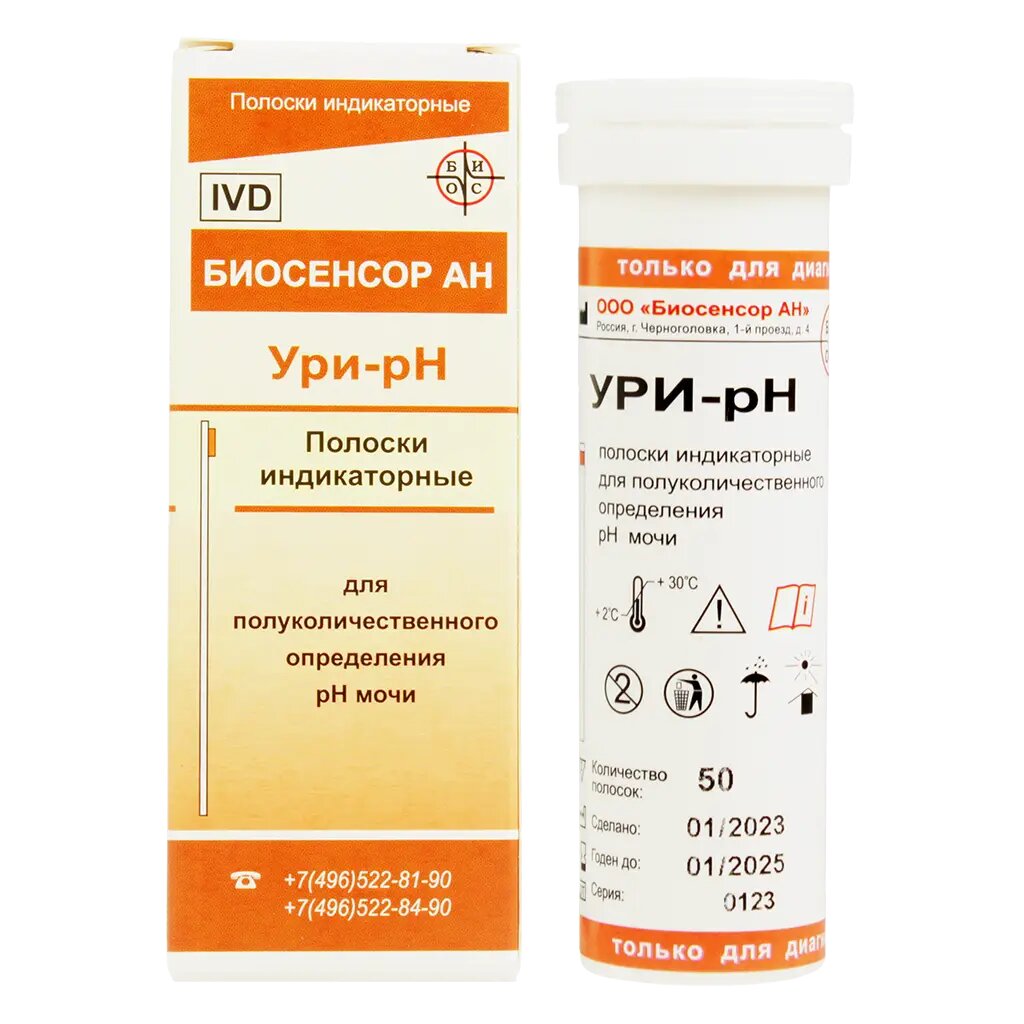 Тест-полоски индикаторные Ури-рН 50 шт
