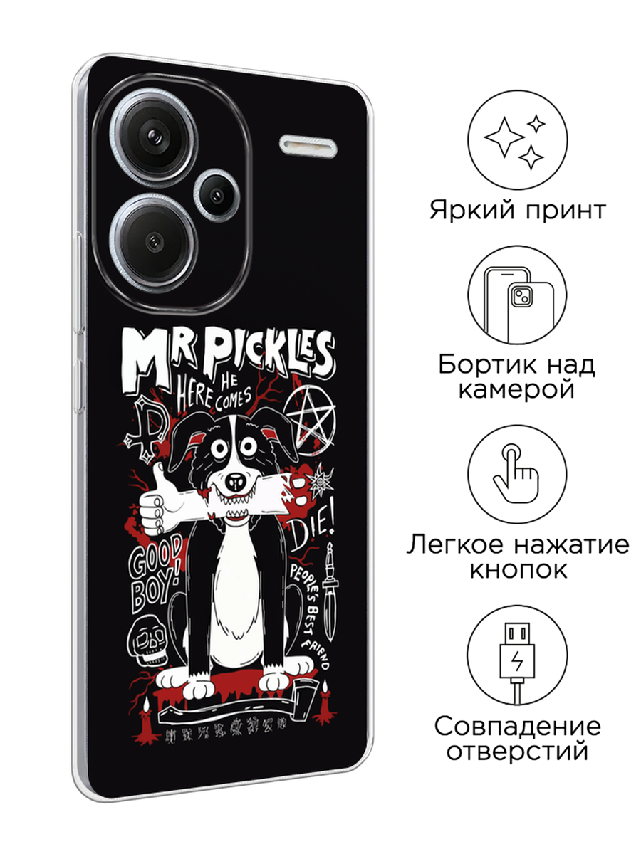 Чехол на Xiaomi Redmi Note 13 Pro+ / Сяоми Редми Нот 13 Про + с принтом Mr Pickles — фото 1