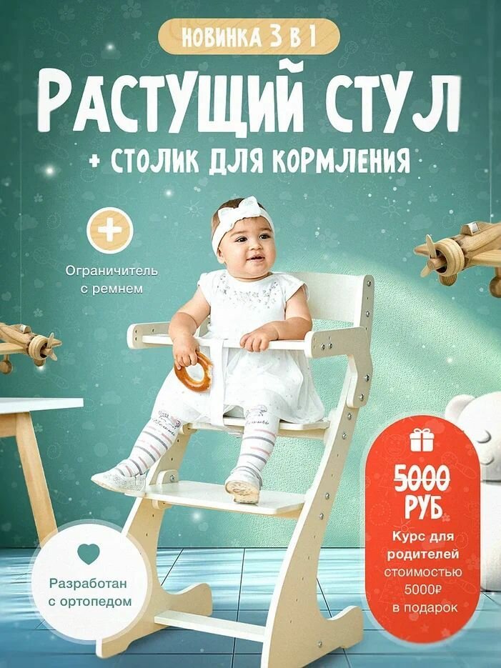 Растущий стул для детей Klikkin, стульчик для кормления с ограничителем и столом