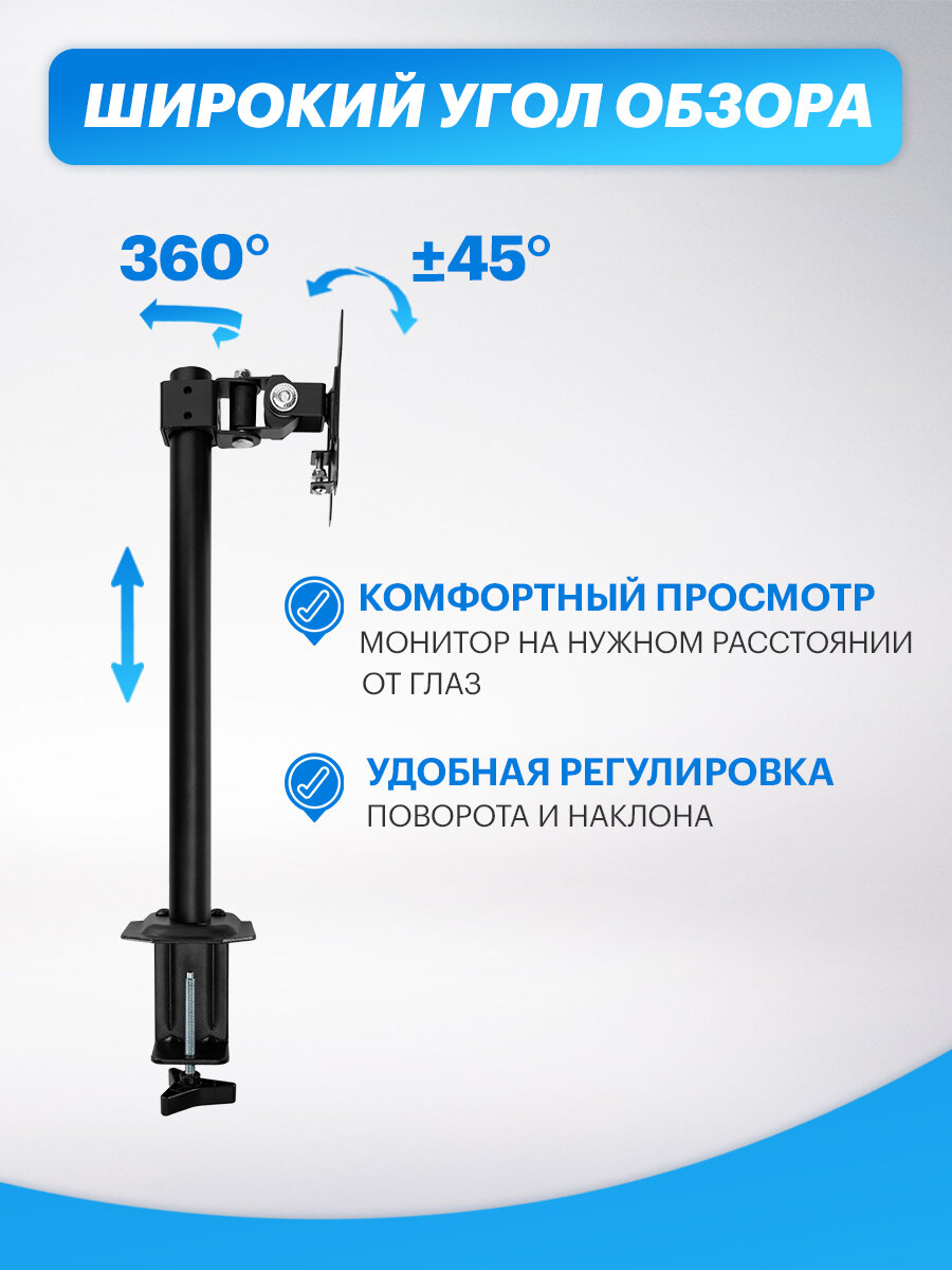 Настольный поворотный кронштейн REXANT для монитора 13" - 27" с креплением на струбцину — фото 1