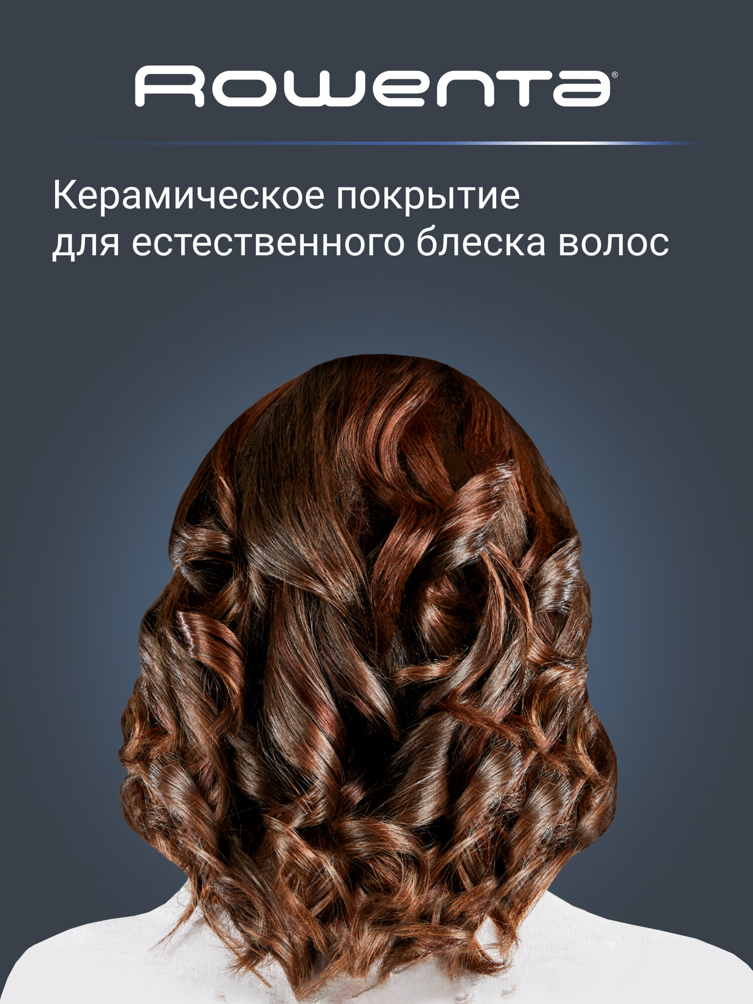 Плойка для завивки Rowenta Curling Tong CF2119F0, черный, диаметр 16 мм, максимальная температура 150 градусов, вращение шнура вокруг оси — фото 1