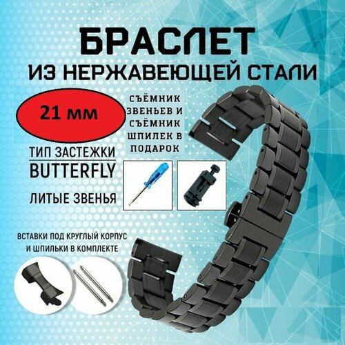 фото Браслет , черный time96