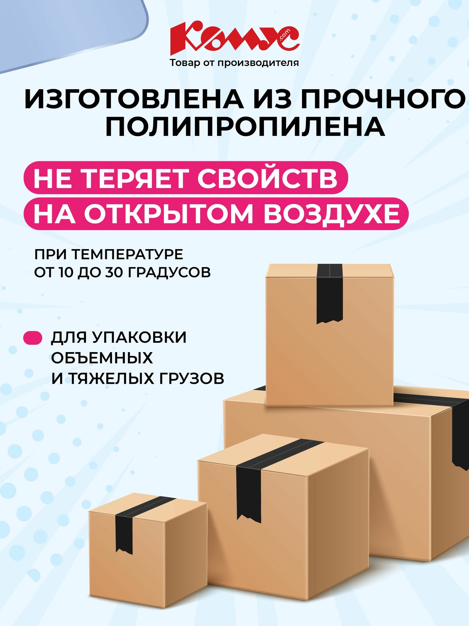 Клейкая лента упаковочная Комус, 48 мм х 30 м, 45 мкм, черная — фото 1