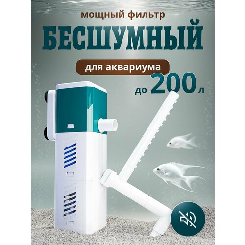 Эффективный фильтр для аквариума 200 л с лейкой и керамическим фильтром