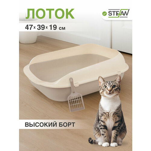 Туалет-лоток для кошек с высокими бортиками STEFAN (Штефан) для кошек с высокими бортами, средний (M) 47х39х19, BP2503