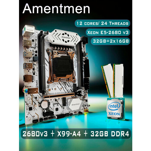 Комплект материнская плата Amentmen X99 A4 Xeon 2680V3 32GB DDR4 ECC REG 13250₽