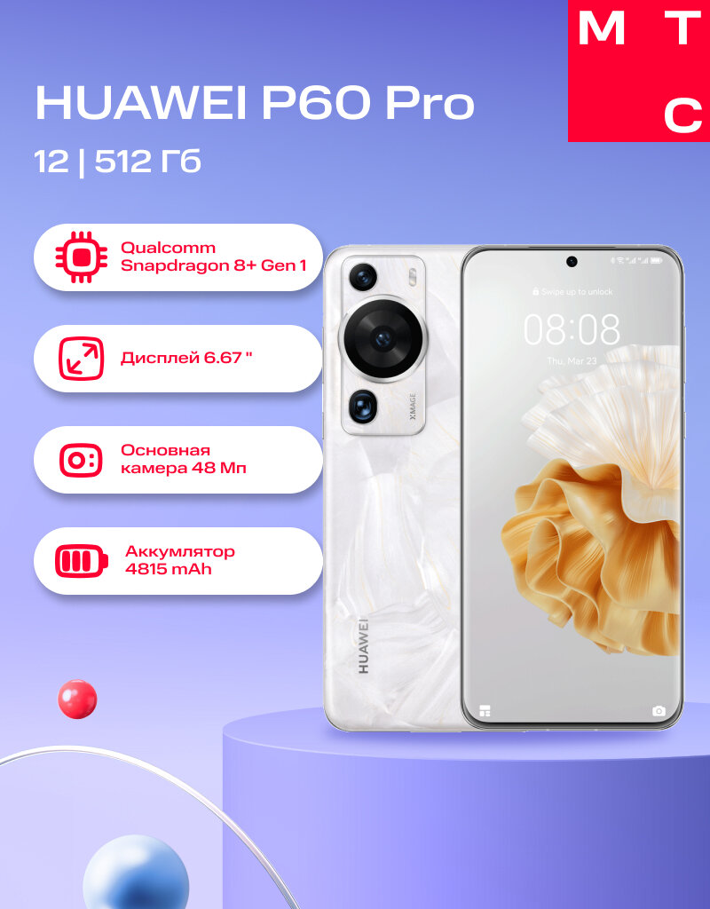Смартфон Huawei P60 Pro 12/512Gb LTE Dual sim rococo pearl